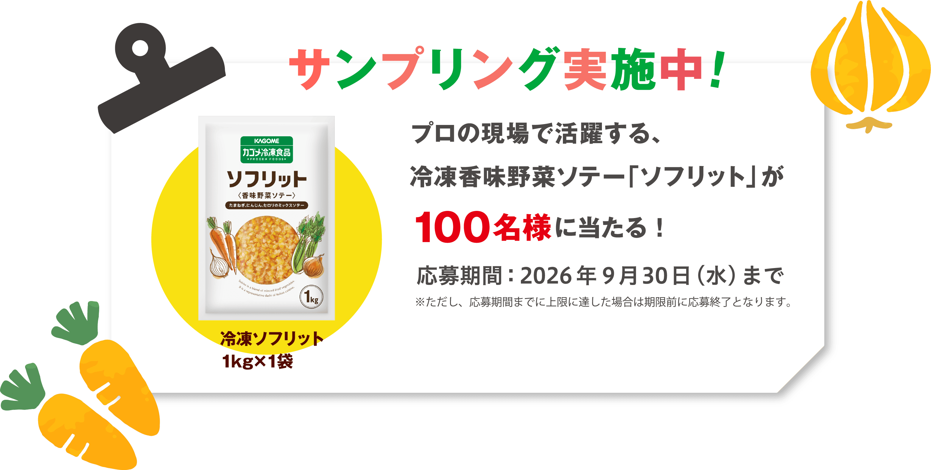 サンプリング実施中！