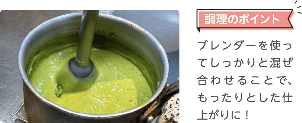 調理のポイント コーンピューレーのクレープ生地がもろいので、しっかりと両面を焼く。