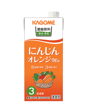 濃縮飲料にんじん・オレンジミックス（3倍濃縮）