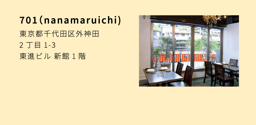 701（nanamaruichi)東京都千代田区外神田2丁目1-3 東進ビル 新館1階