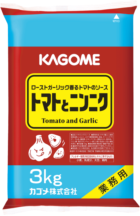 トマトとニンニク パッケージ写真