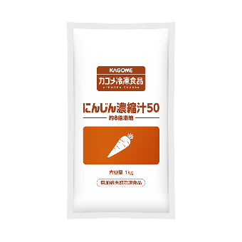 にんじん濃縮汁５０