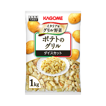 ポテトのグリル（ダイスカット）