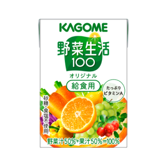 野菜生活１００オリジナル給食用１００ｍｌ
