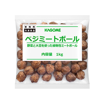ベジミートボール１ｋｇ｜カゴメ株式会社