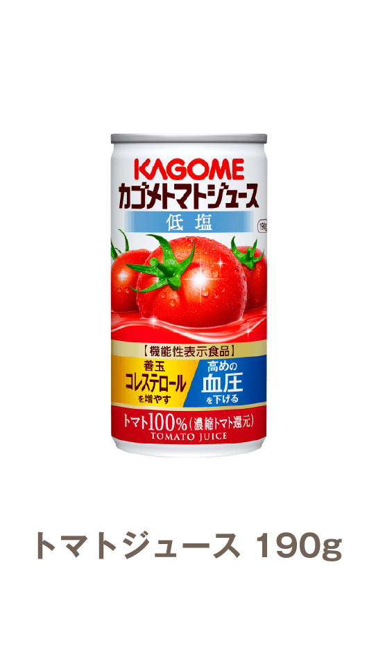 トマトジュース 190g