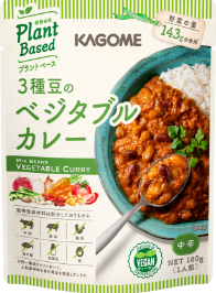 3種豆のベジタブルカレー