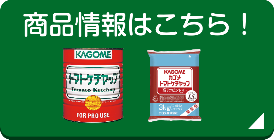カゴメ トマトケチャップ特級１号缶 3ｋｇ×6個 ケチャップ 洋食 調味料 Re-light ケチャップ カゴメトマトケチャップ ミニパック 6個 