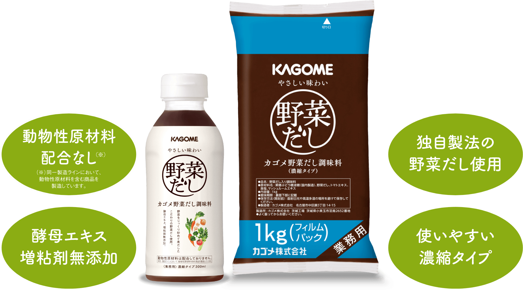 1221円 100%品質 カゴメ 野菜だし調味料 濃縮タイプ 1kg 1221円 100%品質 カゴメ 野菜だし調味料 濃縮タイプ 1kg
