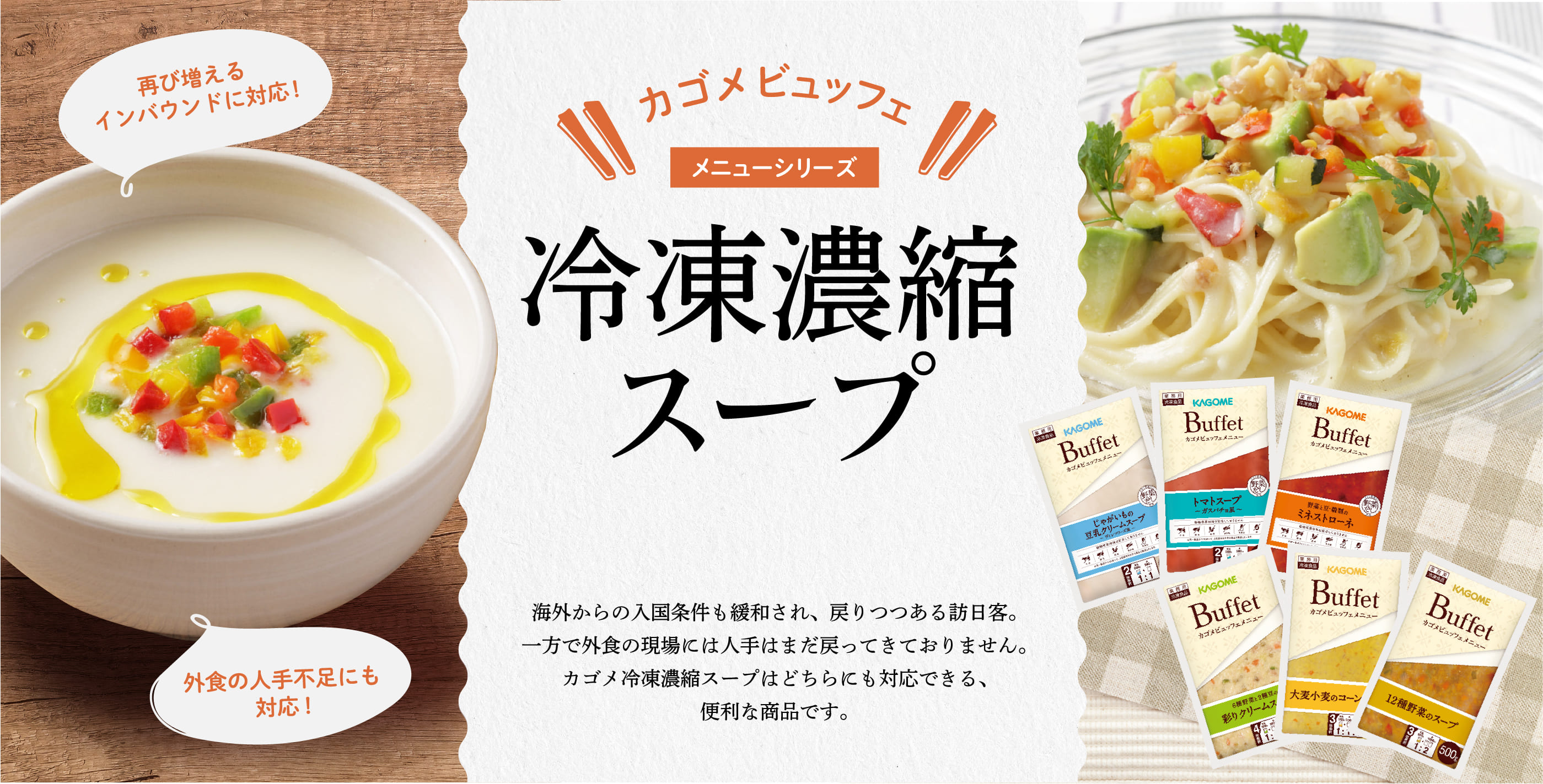 カゴメのスープ☆専用ページです　インスタント食品