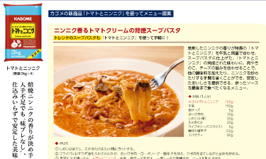 FOOD LIFE7月号（トマトとニンニク）