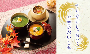 カゴメ野菜・豆ピューレーを使って手軽にメニュー化！