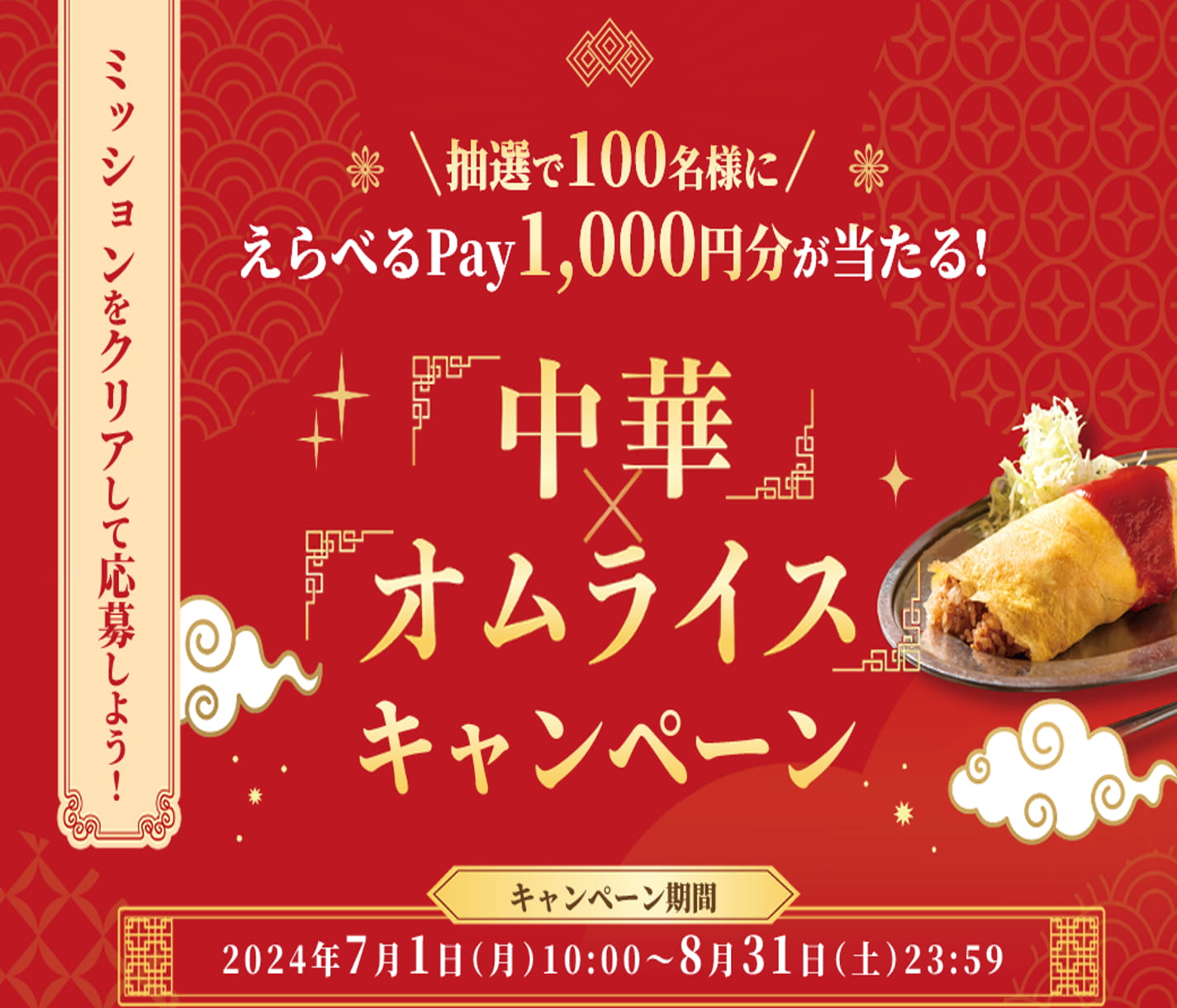 お店に行って応募しよう！デジタルギフトが当たるキャンペーン開催中♪