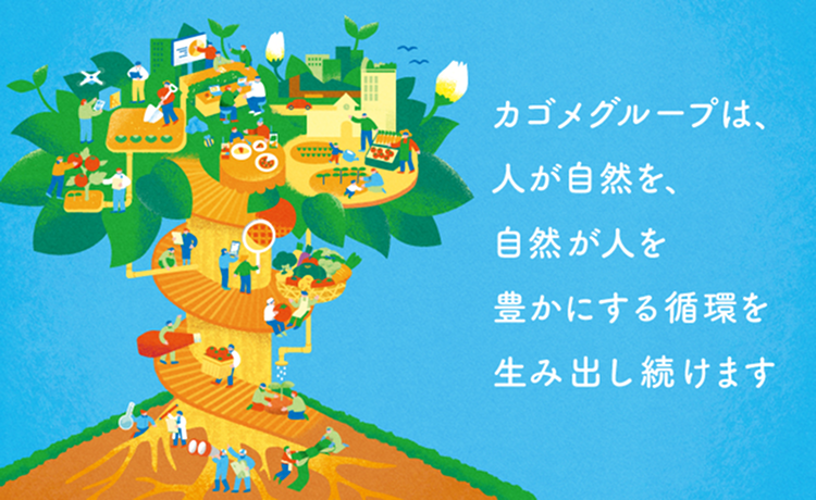 「トマトの会社から、野菜の会社に」