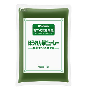 国産ほうれん草ピューレー１ｋｇ