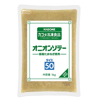 オニオンソテーダイス５０国産たまねぎ使用１ｋｇ