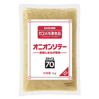 オニオンソテースライス７０国産たまねぎ使用１ｋｇ