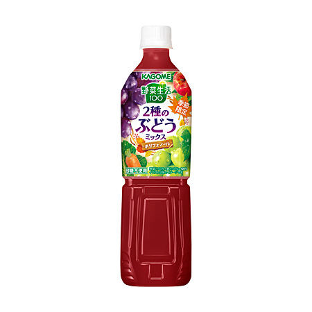 野菜生活１００ 2種のぶどうミックス