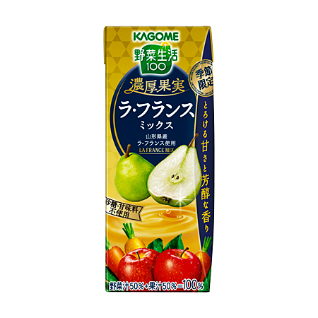 ジュース カゴメ 野菜