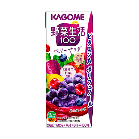 野菜生活１００ ベリーサラダ カゴメ株式会社