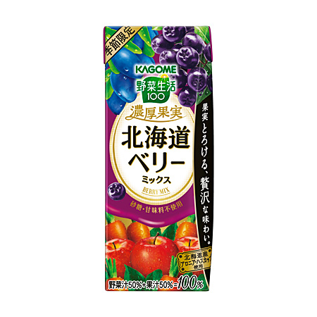 野菜生活１００ 濃厚果実 北海道ベリーミックス