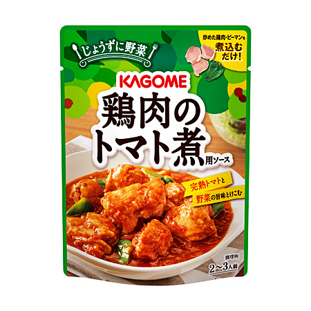 鶏肉のトマト煮用ソース