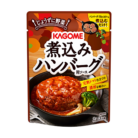 煮込みハンバーグ用ソース