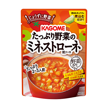 たっぷり野菜のミネストローネ用ソース