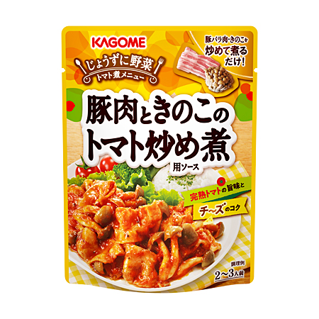 鶏肉のトマト煮用ソース カゴメ株式会社