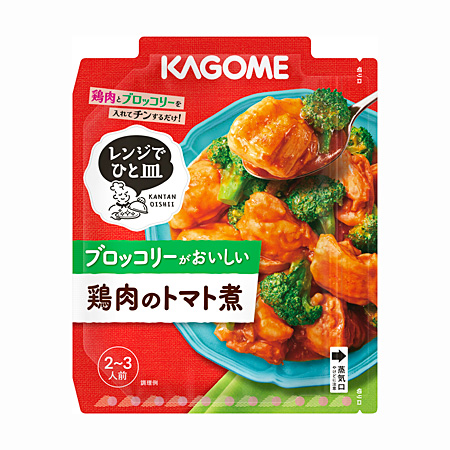 レンジでひと皿 ブロッコリーがおいしい鶏肉のトマト煮