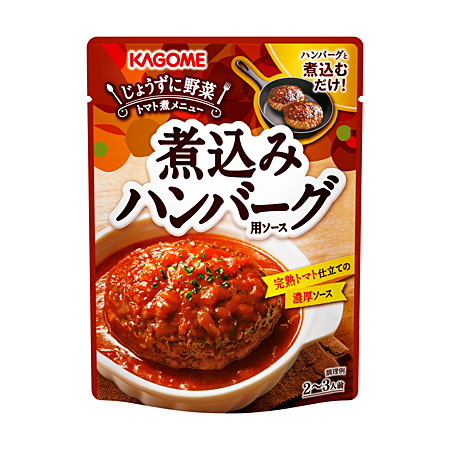 煮込む