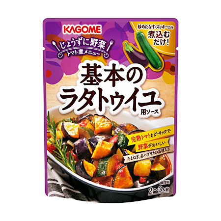 基本のラタトゥイユ用ソース 基本のラタトゥイユ用ソース