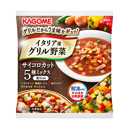 イタリア産グリル野菜 サイコロカット5種ミックス