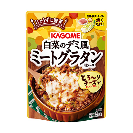 白菜のデミ風ミートグラタン用ソース