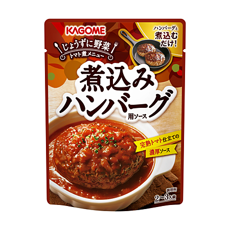 魚のトマト煮 トマトパッツァ用ソース カゴメ株式会社