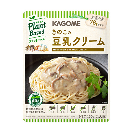 ベジミートボールのトマトのソース｜カゴメ株式会社
