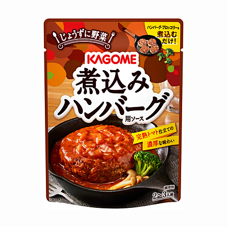 煮込みハンバーグ用ソース