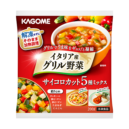 イタリア産グリル野菜サイコロカット５種ミックス