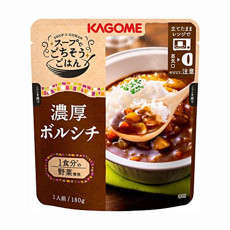 スープでごちそうごはん 濃厚ボルシチ