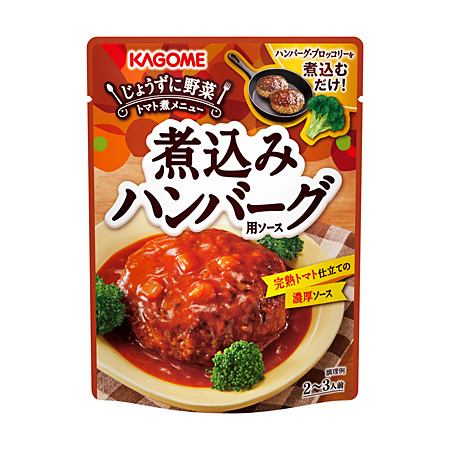 煮込みハンバーグ用ソース