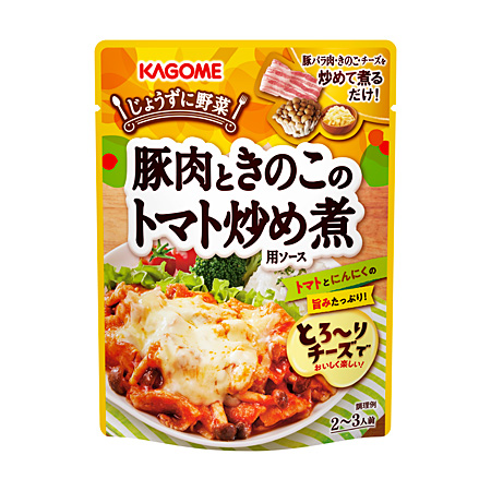 豚肉ときのこのトマト炒め煮用ソース