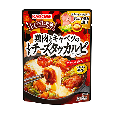 鶏肉とキャベツのトマトチーズタッカルビ用ソース