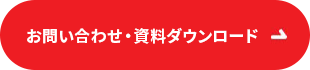 メールで問い合わせる