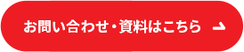 サービスの詳細を見る