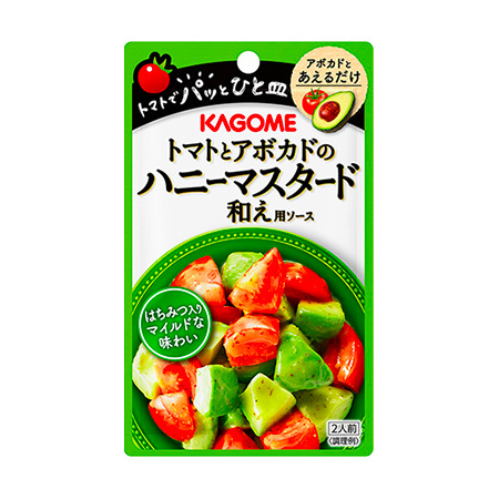 カゴメトマトとアボカドのハニーマスタード和え用ソース