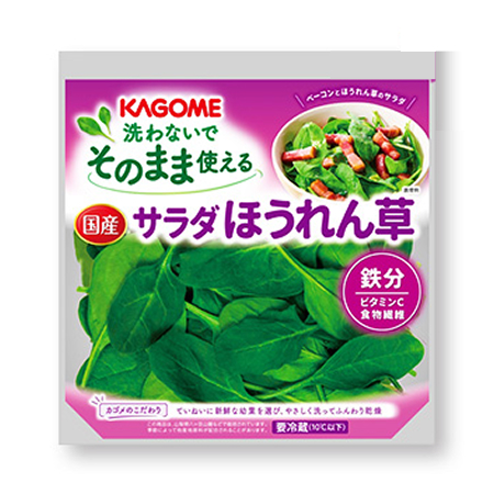 カゴメ　洗わないで使えるほうれん草