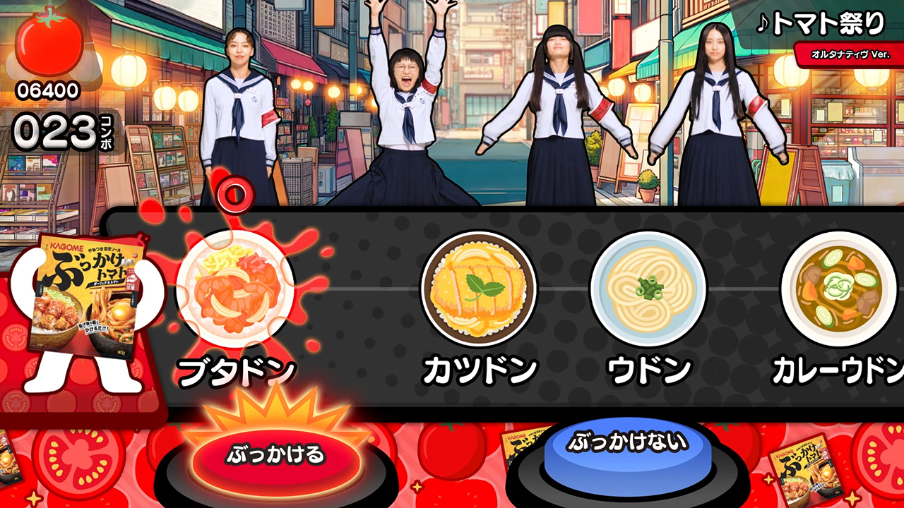 あなたは何にぶっかけたい?「ぶっかけトマトリズムゲーム!」