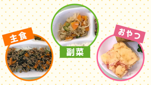 保育園で人気の主食・副菜・おやつのレシピ 保育園で人気の主食・副菜・おやつのレシピ