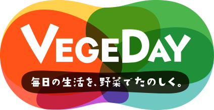 春菊 サラダでも人気の栄養たっぷり緑黄色野菜 カゴメ株式会社