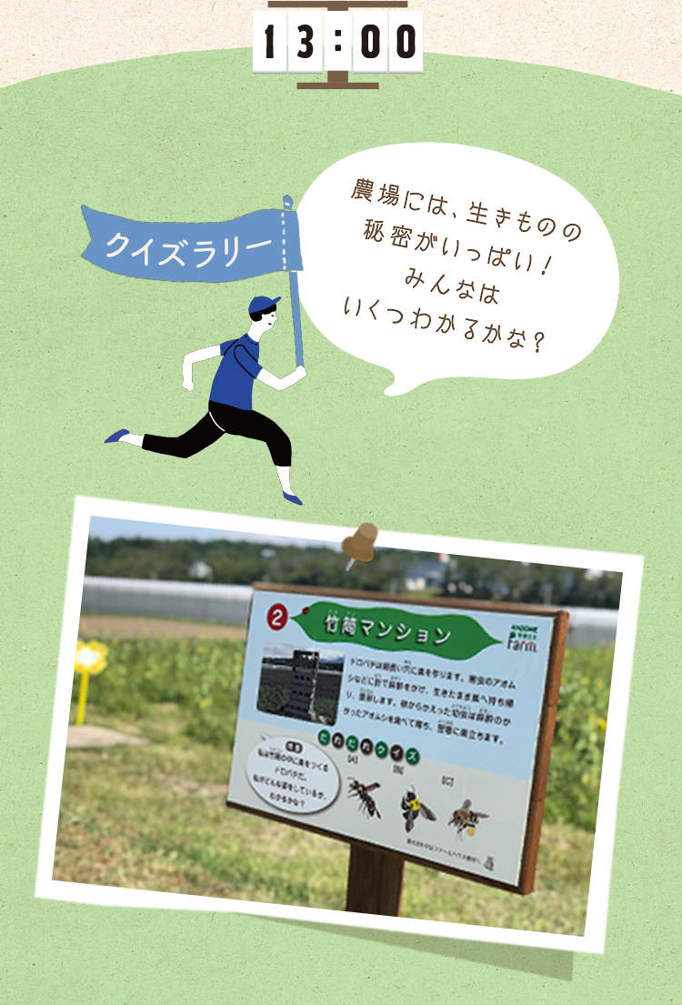 /library/ysfarm/img/oneday/sp/img_05_01.png